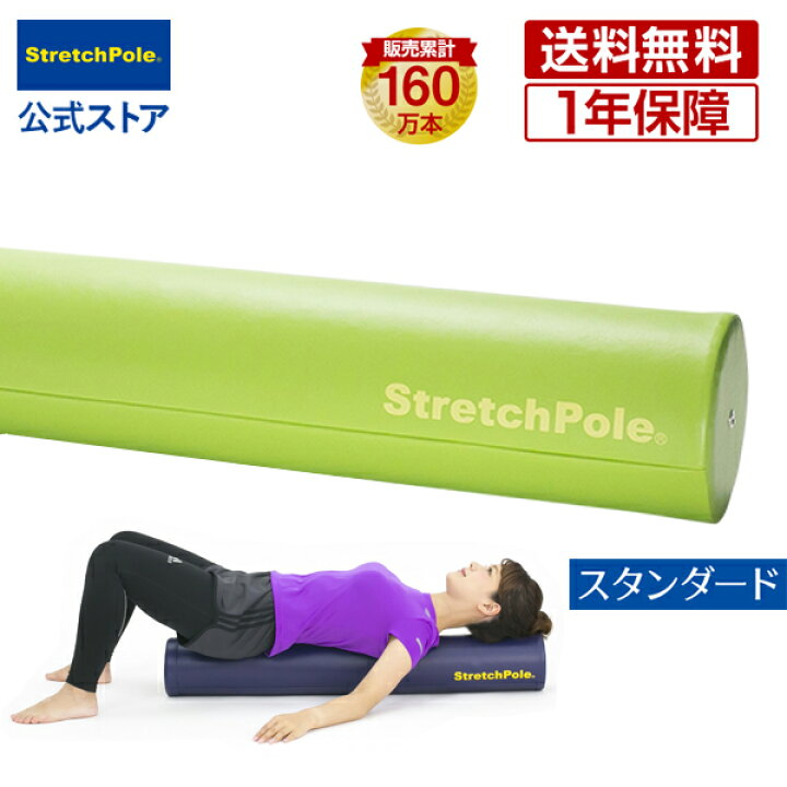 楽天市場 Lpn ストレッチポールex ライトグリーン スタートbook エクササイズdvd付き １年保証 ストレッチポールlpn楽天市場店