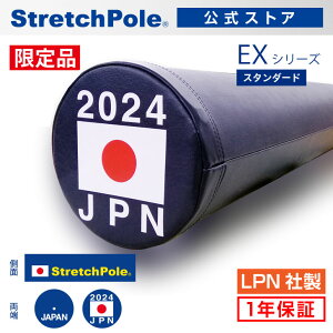 �y����z2024 �X�g���b�`�|�[��EX JAPAN���f��