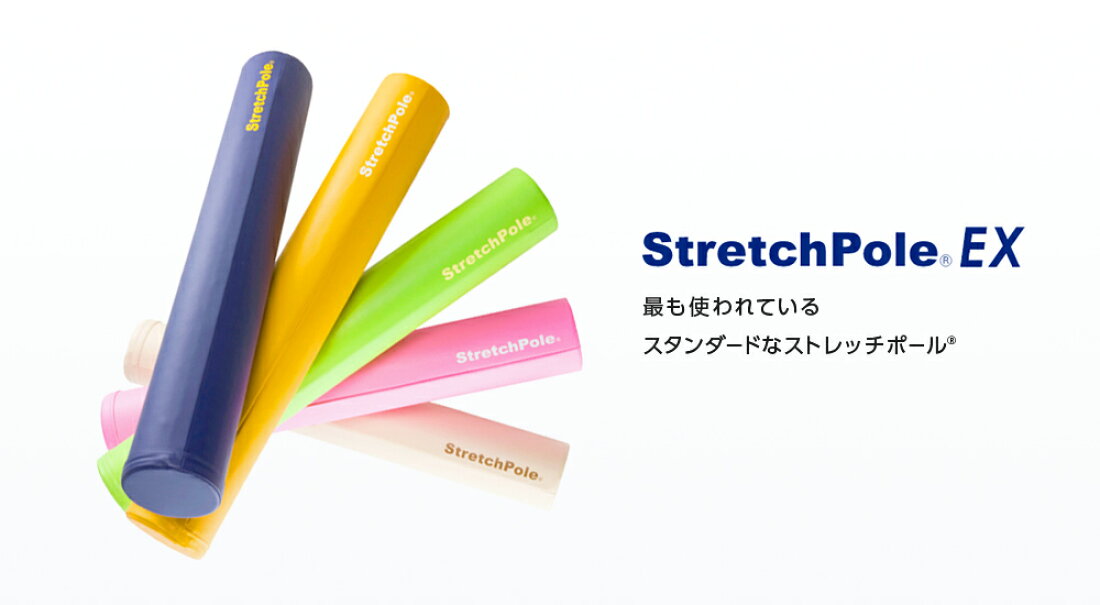 楽天市場 | ストレッチポールLPN楽天市場店 - ストレッチポール正規 