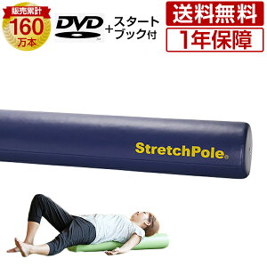ストレッチポール グッズの人気商品 通販 価格比較 価格 Com