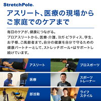ストレッチポール仰向け