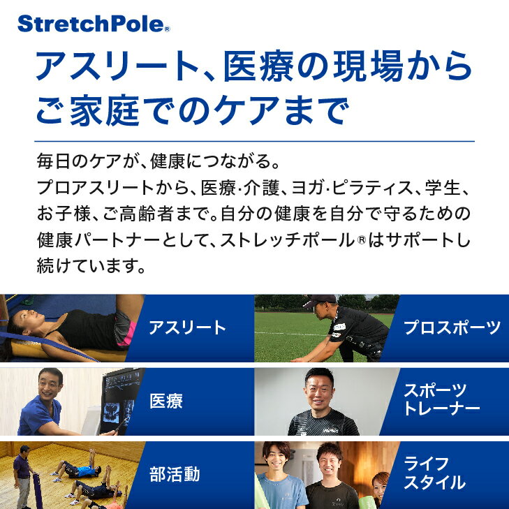 ストレッチポール仰向け