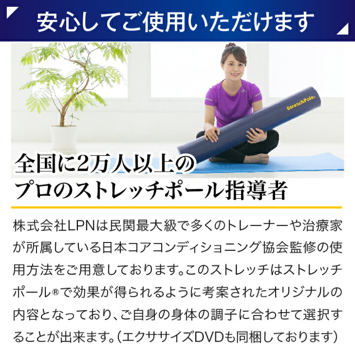 楽天市場】LPN ストレッチポールEX(ピンク)スタートBOOK、エクササイズ 