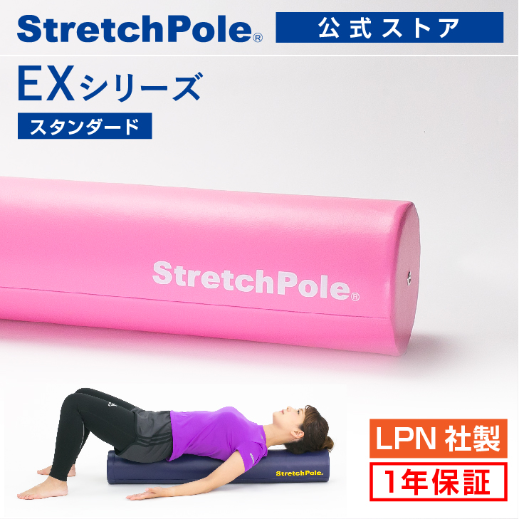 【楽天市場】LPN ストレッチポールEX(ピンク)スタートBOOK 