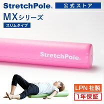 楽天市場】lpnストレッチポール mxの通販
