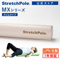 楽天市場】ストレッチ ポール 正規の通販