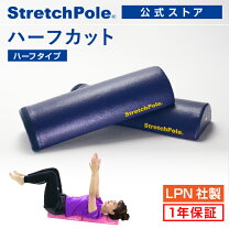 楽天市場】ピラティス ポール ハーフの通販