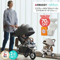 楽天市場】エアバギー ココ ブレーキ ブラック（ベビーカー本体 