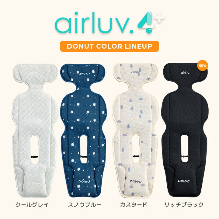 楽天市場】【セット購入でエアラブ4プラスが70%OFF】エアバギー ココ 