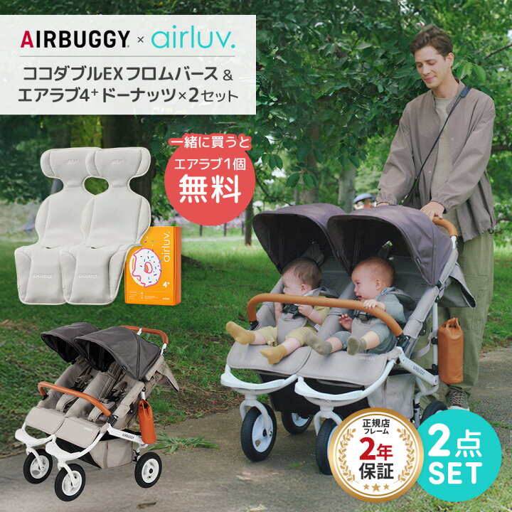 楽天市場】【セット購入でエアラブ4プラス1個が実質無料】エアバギー 