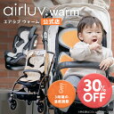 【在庫限り30％OFF】【公式】ポレッド エアラブウォーム airluv warm2 ギフト プレゼント 出産祝い 寒さ対策 チャイル…