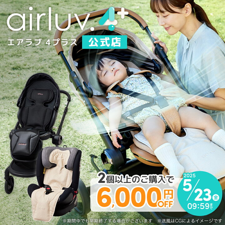 楽天市場】【2点で6,000円オフ】最新モデル【公式】エアラブ4+ プラス 