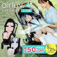 【期間限定 最大50％OFF】【公式】エアラブ4+ プラス ファン付き クールシート airluv エアラブ ポレッド…