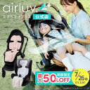 【在庫限り最大50％オフ】【公式】エアラブ4+ プラス ファン付き クールシート airluv エアラブ ポレッド 赤ちゃん ベ…