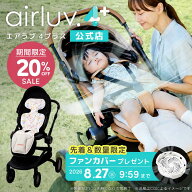 【在庫限り20％オフ】【公式】エアラブ4+ プラス ファン付き クールシート airluv エアラブ ポレッド 赤…