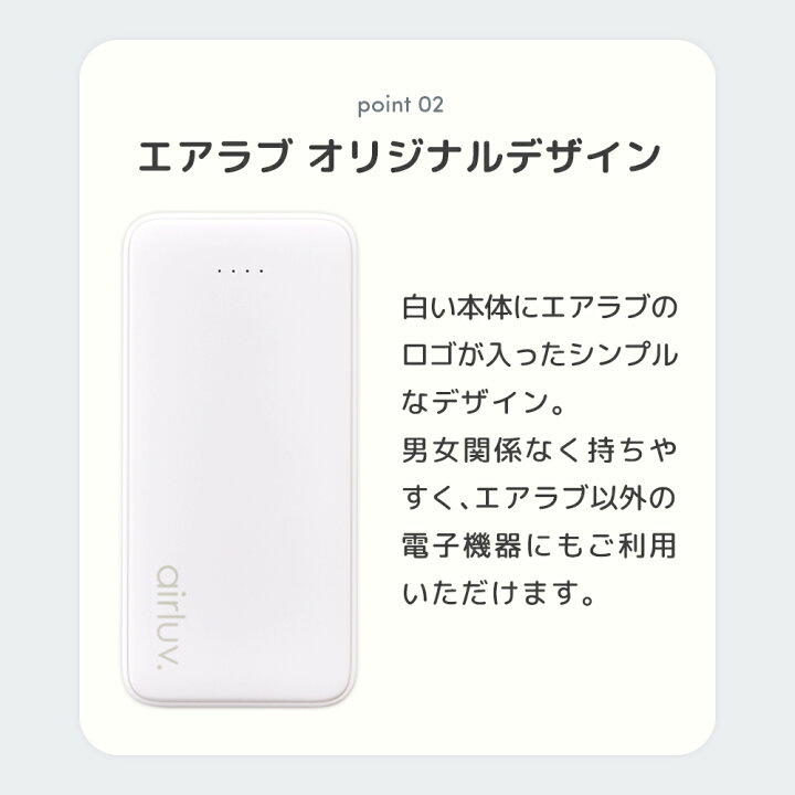 楽天市場】【公式】エアラブ対応 モバイルバッテリー 10000mA エアラブ 