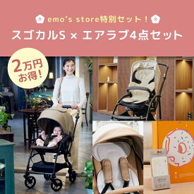 コンビ スゴカルS アッシュグレー × エアラブ 4点セット ベビーカー 軽量 リクライニング コンパクト 折りたたみ ポレッド エアラブ4+ エアラブウォーム 赤ちゃん 冬 防寒 ファン シート扇風機 ファン 冷感 冷却シート 出産祝い ギフト プレゼント 正規品