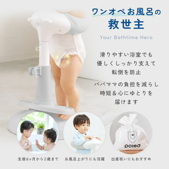 楽天市場】【公式】 ワンオペ お風呂 の救世主 ポレッド ハグベアー 