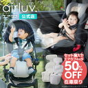 【在庫限り エアラブ4+ 50％OFF】【公式】エアラブ5 エアラブ4+ 2個セット 最新モデル airluv ファン付き クールシー…