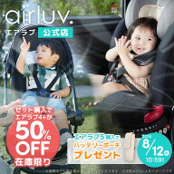【数量限定！バッテリーポーチプレゼント】【在庫限り エアラブ4+ 50％OFF】【公式】エアラブ5 エアラブ4…