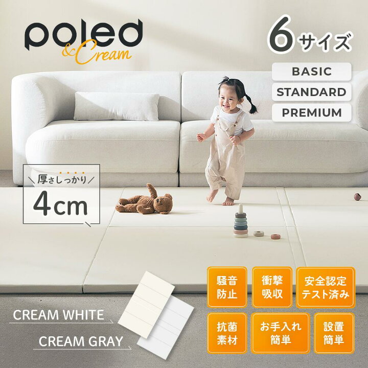 楽天市場】☆在庫限り！50％OFF！☆【日本公式】 POLED＆CREAM 