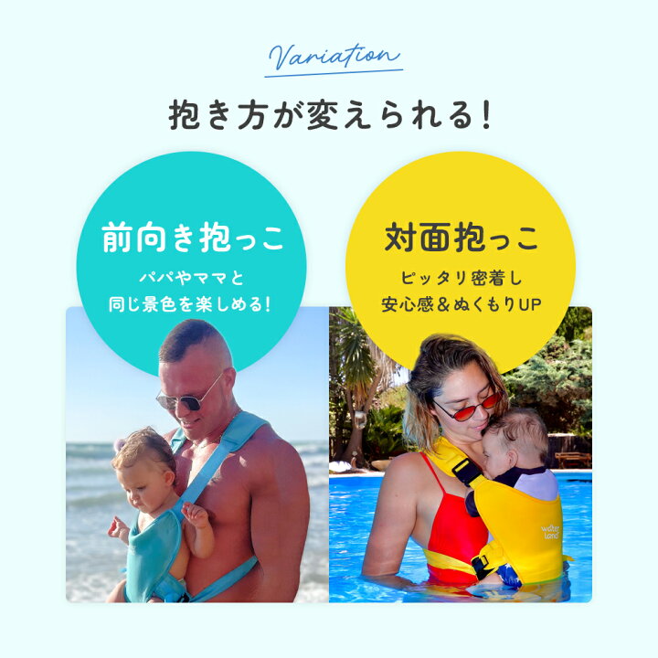 楽天市場】日本初！水陸両用 抱っこ紐 ウォーターランド 夏 プール 海 