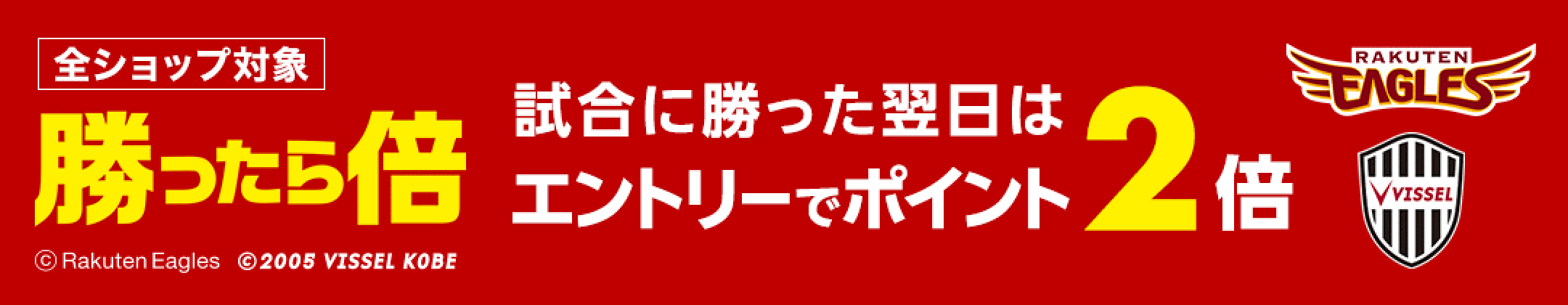 3倍：https://image.rakuten.co.jp/poled-official/cabinet/banner/win_w_1080x210.gif