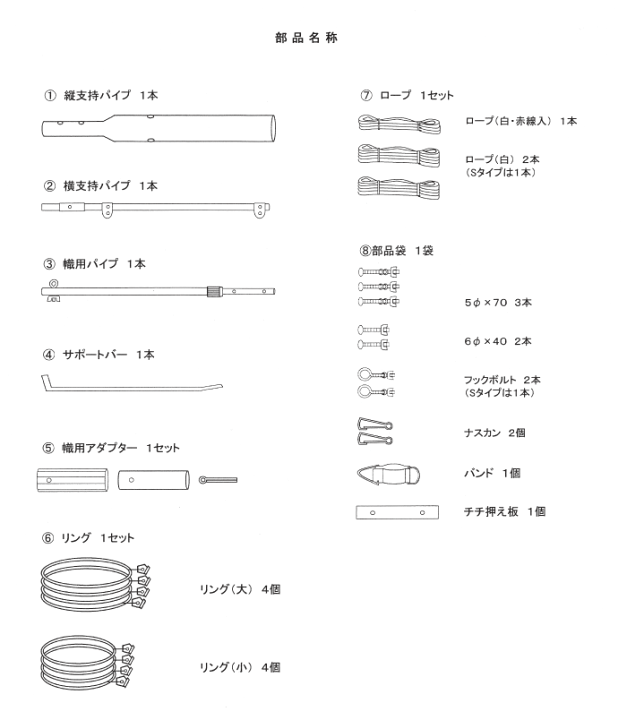 楽天市場】送料無料 【 幟掲揚装置 S 回転球なし 】神社幟 神社 楽天市場】送料無料 【 幟掲揚装置 S 回転球なし 】神社幟 神社