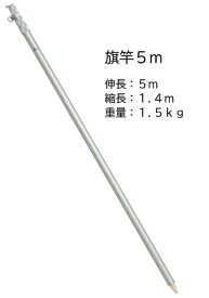 楽天市場 旗 ポールの通販