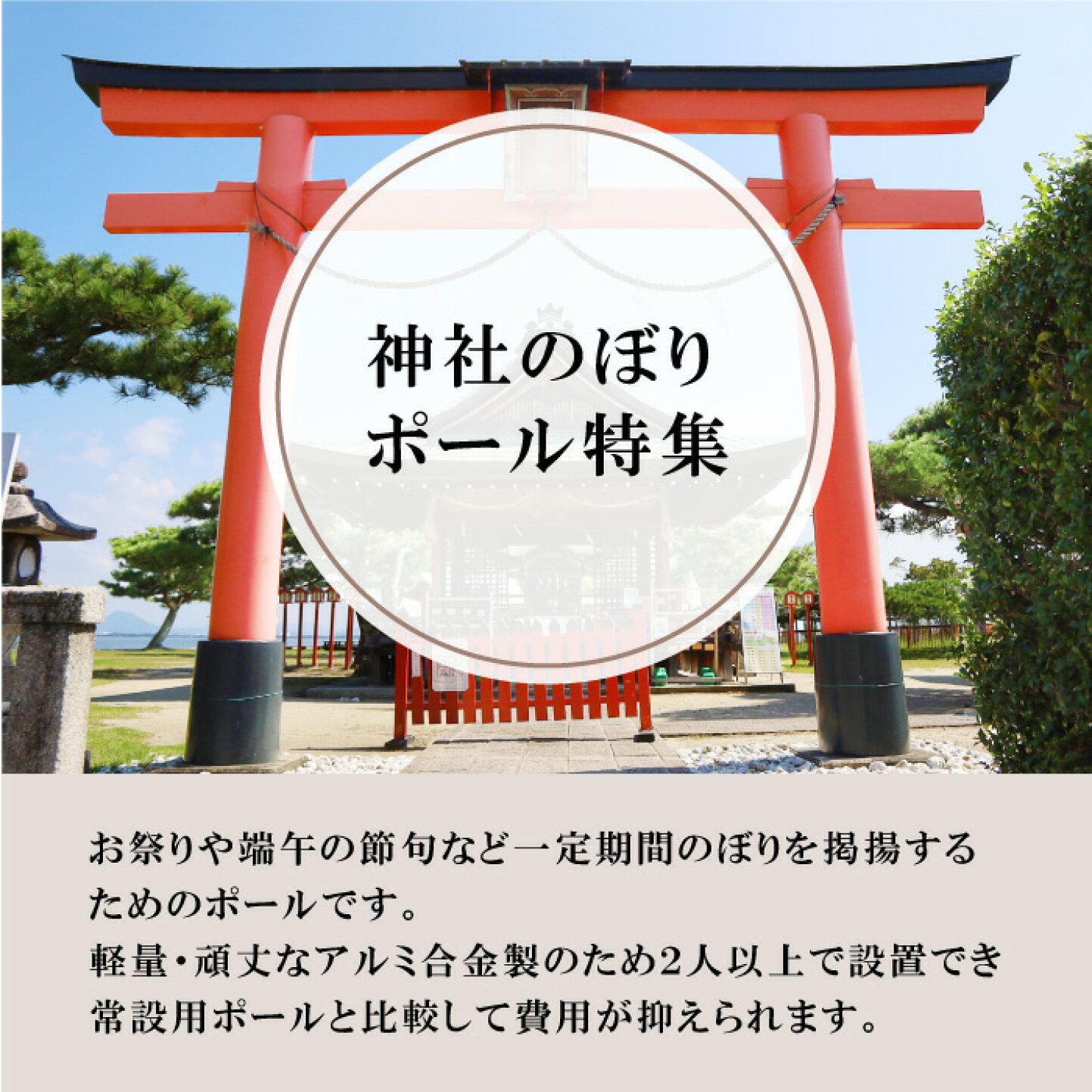 楽天市場 | Polest ポレスト - アルミポールのことならポレストへ！