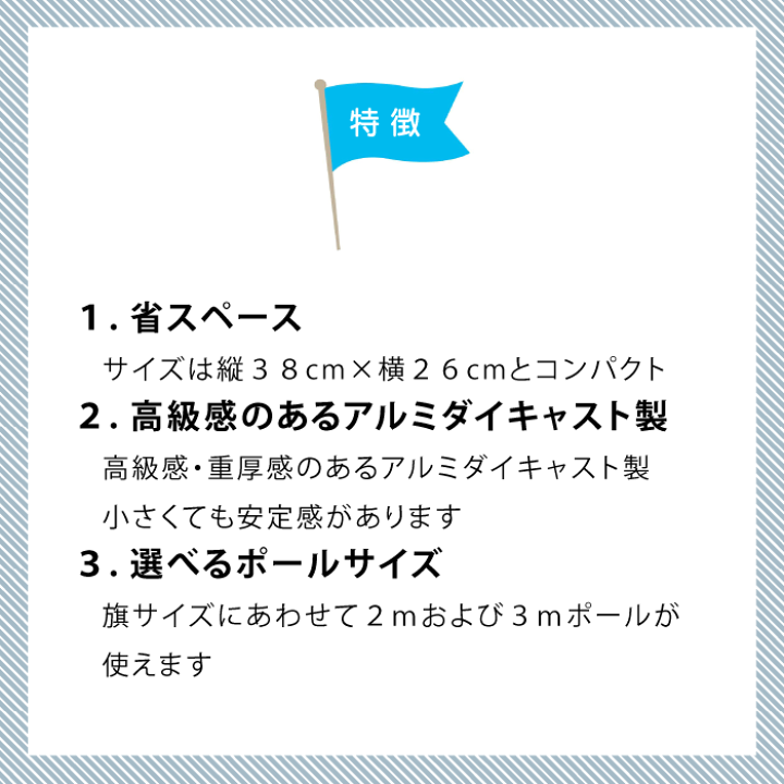 楽天市場】送料無料 【 インドアスタンド 】 旗立て 台 ポール 楽天市場】送料無料 【 インドアスタンド 】 旗立て 台 ポール