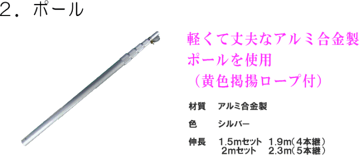 楽天市場】【 こいのぼり ベランダ用 2m T型 取付金具 セット
