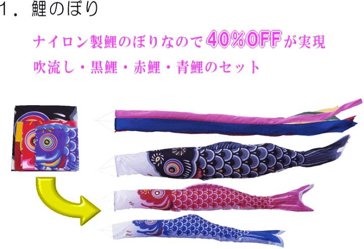 楽天市場】【 こいのぼり 2m スタンド セット 】 こいのぼり