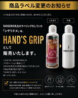 HAND'S GRIP 『元シゲリドメ』ポールダンス用滑り止め
