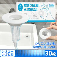 【 シリコン製 洗面台 ヘアキャッチャー】洗面台 排水口 fulng 排水溝 ゴミ受け 口径3.7～4.5cm対応 髪の…