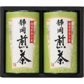 静岡銘茶セット 贈答品 ギフト 贈り物