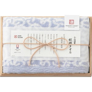 今治謹製 紋織タオル フェイスタオル(木箱入)ブルー 贈答品 ギフト 贈り物