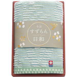 今治すずらん日和 フェイスタオル 贈答品 ギフト 贈り物