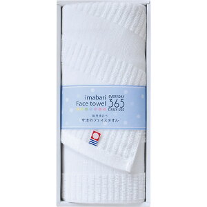 今治365? フェイスタオルブルー 贈答品 ギフト 贈り物