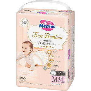メリーズ ファーストプレミアム パンツ Mサイズ(46枚) 贈答品 ギフト 贈り物