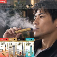 【 DENBA Mist - デンバ- 】天然成分配合 吸うサプリ 電子タバコ 使い切り ニコチン-タールゼロ 水蒸気タ…