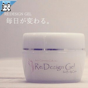 【Re:Design Gel】リ:デザイン ボディケア マッサージ ダイエット 痩身 ジェル ゲル (ボディマッサージゲル) 100g ボディスリミングダイエットジェル 柑橘系の香り