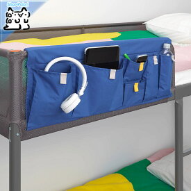 【IKEA -イケア-】MOJLIGHET -モイリヘート- ベッドポケット ブルー 75x27 cm (404.213.91)