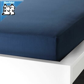【IKEA -イケア-】ULLVIDE -ウッルヴィーデ- ボックスシーツ ダークブルー 140x200cm ダブルサイズ (903.427.68)