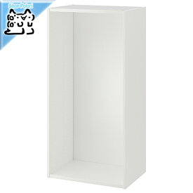 【IKEA -イケア-】PLATSA-プラッツァ- ワードローブ フレーム ホワイト 60x40x120 cm (803.862.58)