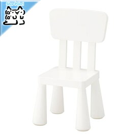 【IKEA -イケア-】MAMMUT -マンムット- 子供用チェア 室内/屋外用 ホワイト 39x36 cm (903.653.64)