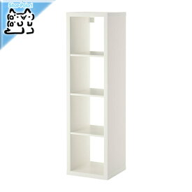 【IKEA -イケア-】ikea キャビネット KALLAX -カラックス- シェルフユニット ホワイト 42x147 cm (403.518.83)