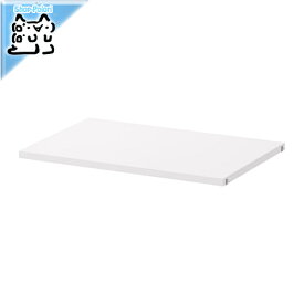 【IKEA -イケア-】BESTA -ベストー- シリーズ 奥行40cmサイズ用 棚板 ホワイト 56x36 cm 多目的ラック用 (703.526.83)