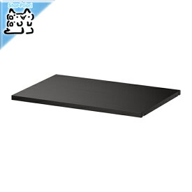 【IKEA -イケア-】BESTA -ベストー- シリーズ 奥行40cmサイズ用 棚板 ブラックブラウン 56x36 cm 多目的ラック用 (903.526.82)