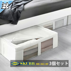 3Zbgy IKEA - CPA -zSKUBB - XNbu - [P[X bVt zCg 69×55×19 cm 3s[XZbg